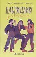Переглянути уривок