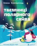 Переглянути уривок