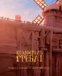 Переглянути уривок
