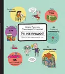 Переглянути уривок