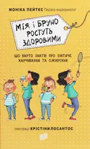 Переглянути уривок