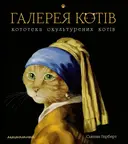 Переглянути уривок