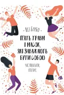 Переглянути уривок