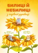 Переглянути уривок
