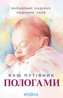 Переглянути уривок