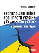 Переглянути уривок