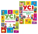 Переглянути уривок