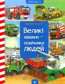 Переглянути уривок