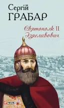 Переглянути уривок