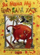 Переглянути уривок