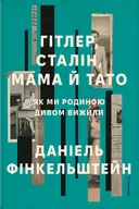 Переглянути уривок