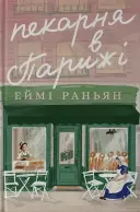 Переглянути уривок