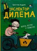 Переглянути уривок