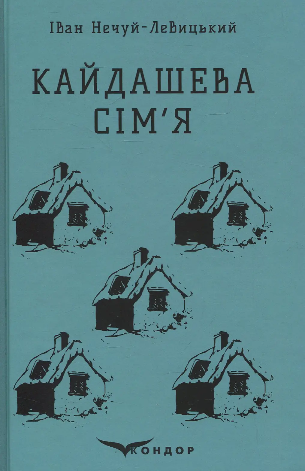Обкладника "Кайдашева сім'я. Вибране" Обкладинка "Кайдашева сім'я. Вибране"