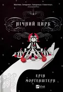 Переглянути уривок
