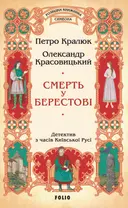 Переглянути уривок