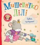 Переглянути уривок