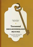 Переглянути уривок