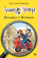 Переглянути уривок