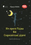Переглянути уривок