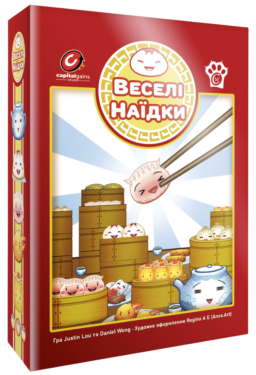 Веселі Наїдки