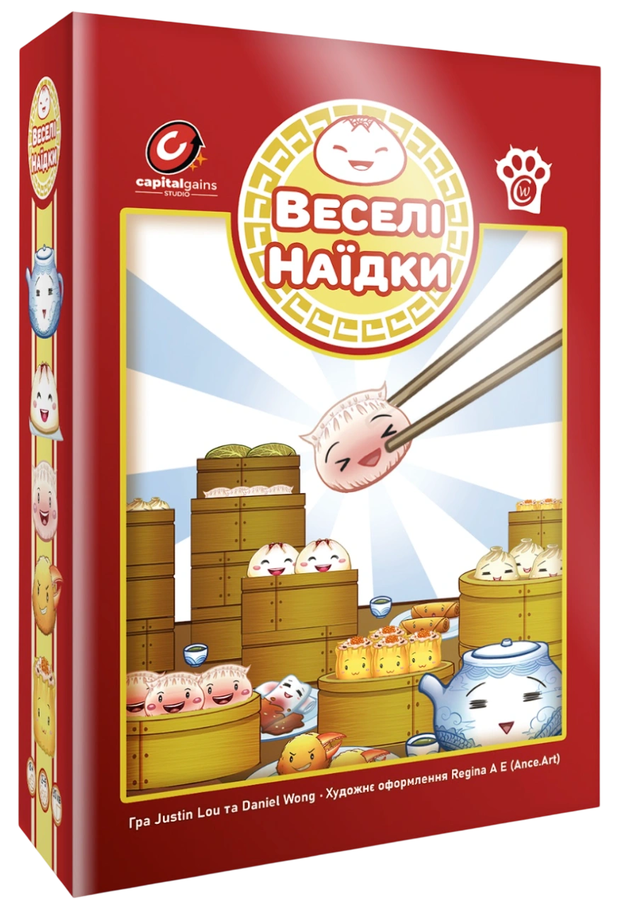 Веселі Наїдки