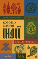 Переглянути уривок