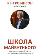 Переглянути уривок