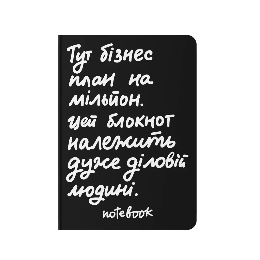 Обкладинка "Блокнот в крапку «Діловий» чорний"