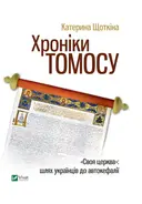 Переглянути уривок