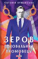 Переглянути уривок