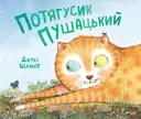 Переглянути уривок