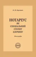 Переглянути уривок
