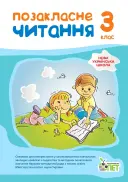 Переглянути уривок