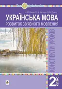Переглянути уривок