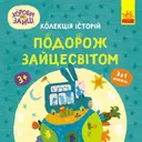 Переглянути уривок