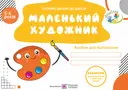 Переглянути уривок