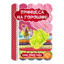 Переглянути уривок