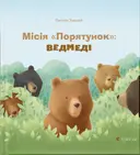 Переглянути уривок