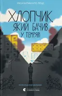 Переглянути уривок