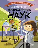 Переглянути уривок
