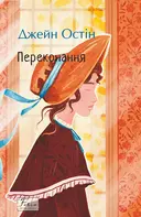 Переглянути уривок