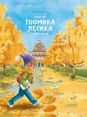 Переглянути уривок