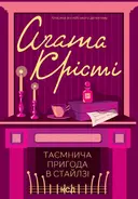 Переглянути уривок