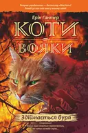 Переглянути уривок