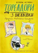 Переглянути уривок