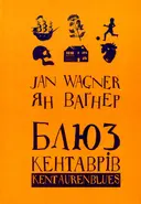 Переглянути уривок
