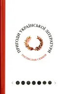 Переглянути уривок