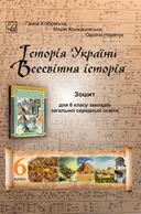 Переглянути уривок