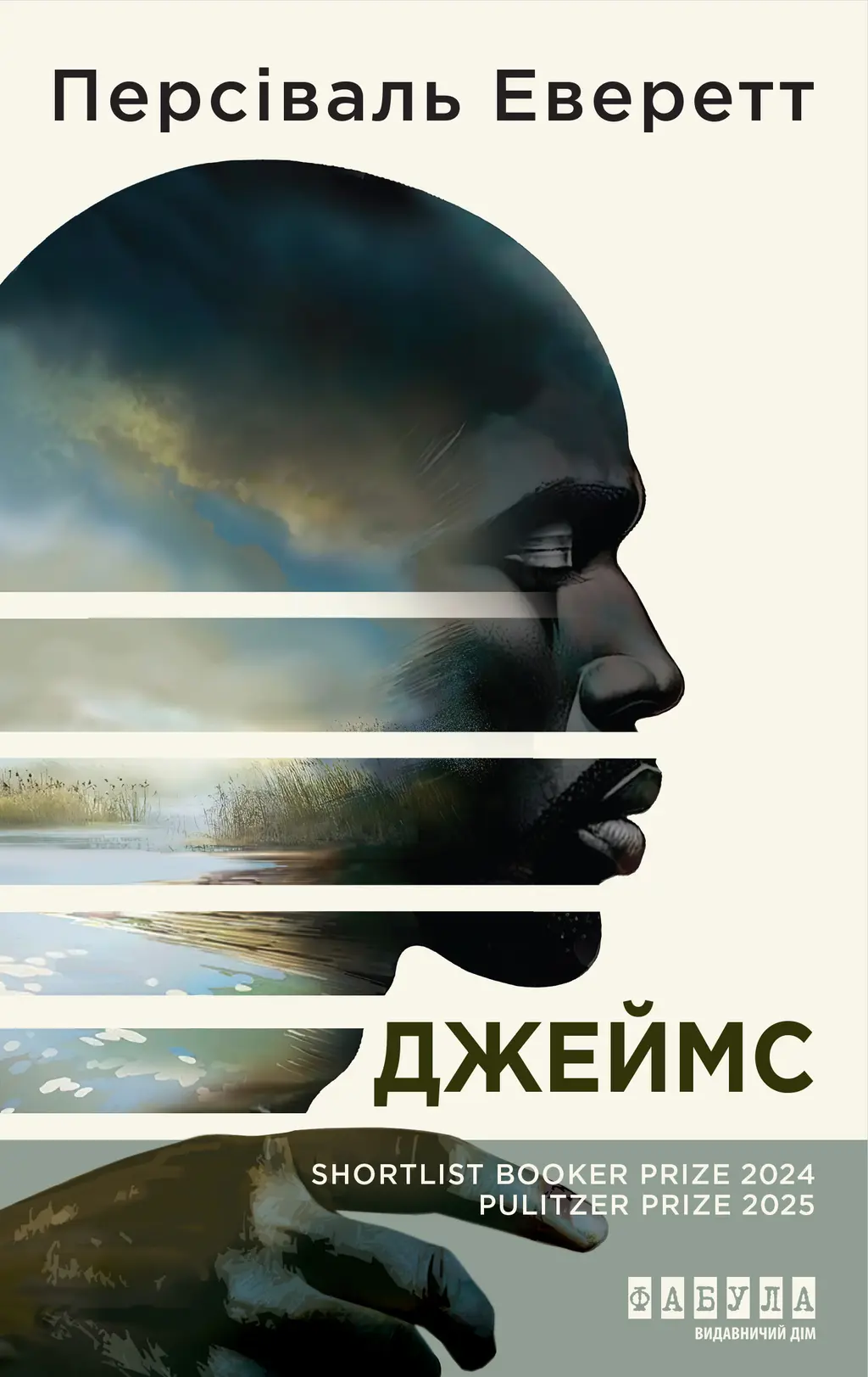 Обкладника "Джеймс" Обкладинка "Джеймс"